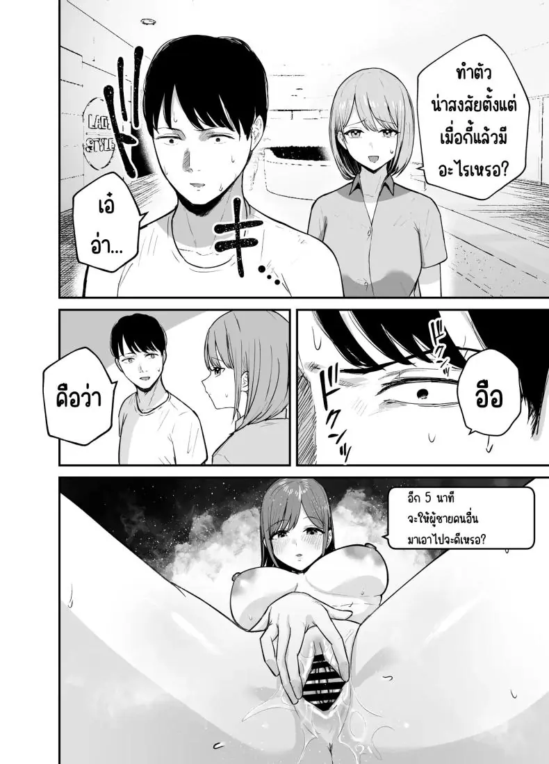 อ่านโดจิน [Baketsu Purin] Omae ga Futta InCha Onna… (อ่านฟรี) หน้าที่ 53