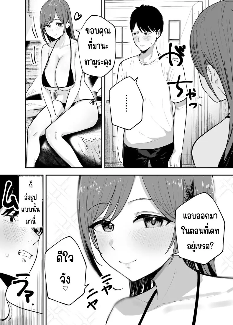อ่านโดจิน [Baketsu Purin] Omae ga Futta InCha Onna… (อ่านฟรี) หน้าที่ 55