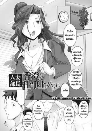 Hitozuma Buchou อ่านฟรี ตอน 2 [Urayoroduya (Yoroduya Hyakuhachi)]