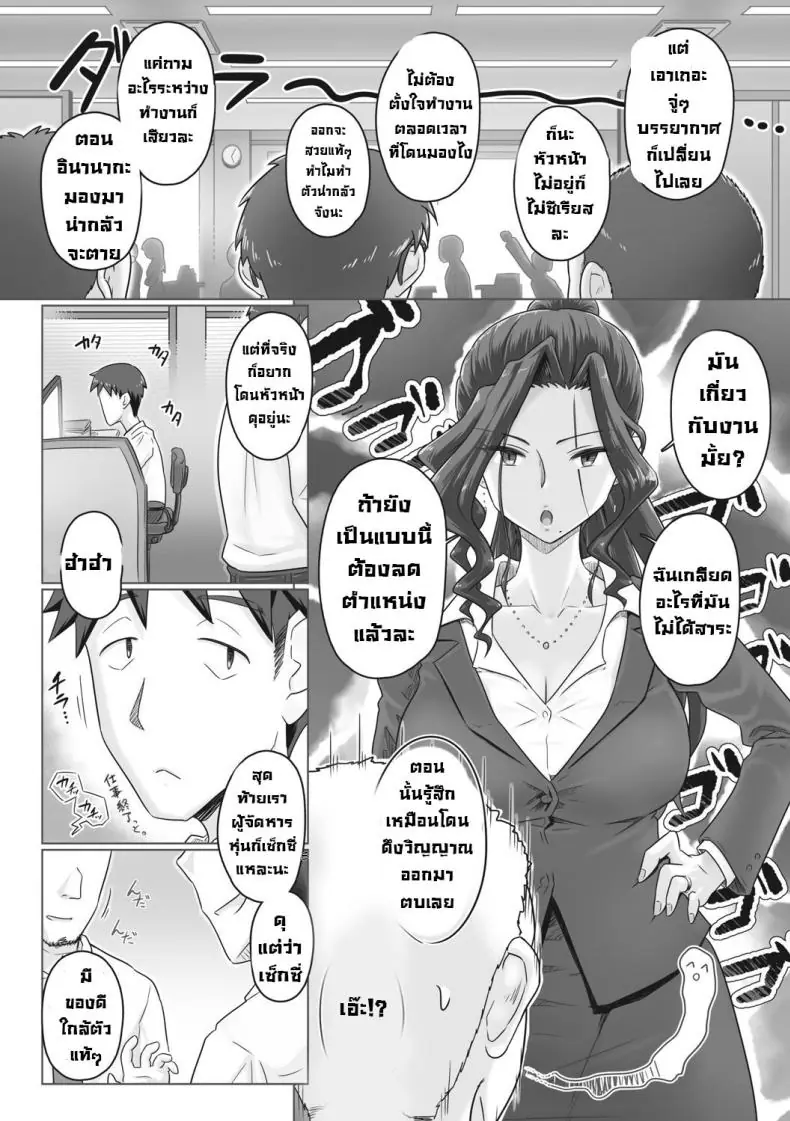 อ่านโดจิน ผู้จัดการติดเซ็กงานทำไม่เสร็จเย็ดตลอด ตอนที่ 2 [Urayoroduya (Yoroduya Hyakuhachi)] Hitozuma Buchou หน้าที่ 2