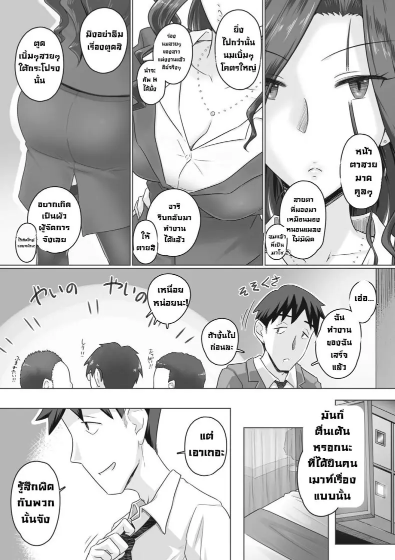 อ่านโดจิน ผู้จัดการติดเซ็กงานทำไม่เสร็จเย็ดตลอด ตอนที่ 2 [Urayoroduya (Yoroduya Hyakuhachi)] Hitozuma Buchou หน้าที่ 3