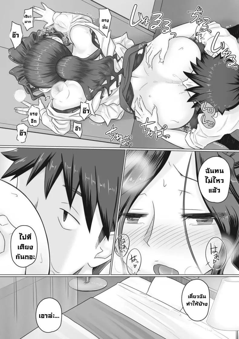 อ่านโดจิน Hitozuma Buchou อ่านฟรี ตอน 2 [Urayoroduya (Yoroduya Hyakuhachi)] หน้าที่ 8