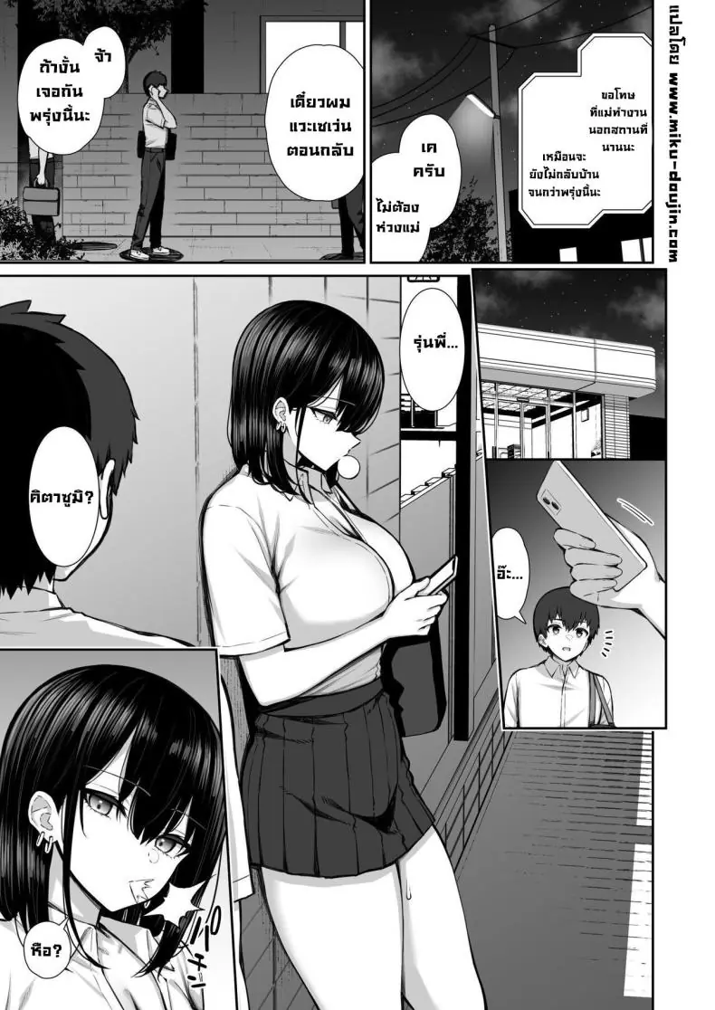 อ่านโดจิน ลองชวนสาวรุ่นพี่มาอยู่ด้วยกันในคืนนี้ ตอนที่ 1 [Izure] Iede Gal na Senpai wa Kantan ni Yarasete Kureru หน้าที่ 3