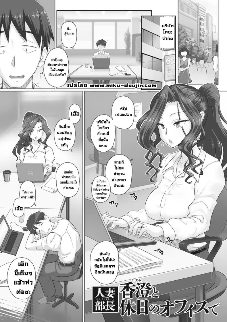 ผู้จัดการติดเซ็กงานทำไม่เสร็จเย็ดตลอด ตอนที่ 3 [Urayoroduya (Yoroduya Hyakuhachi)] Hitozuma Buchou