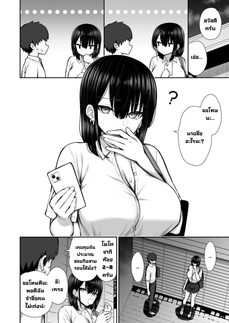 อ่านโดจิน ลองชวนสาวรุ่นพี่มาอยู่ด้วยกันในคืนนี้ ตอนที่ 1 [Izure] Iede Gal na Senpai wa Kantan ni Yarasete Kureru หน้าที่ 4