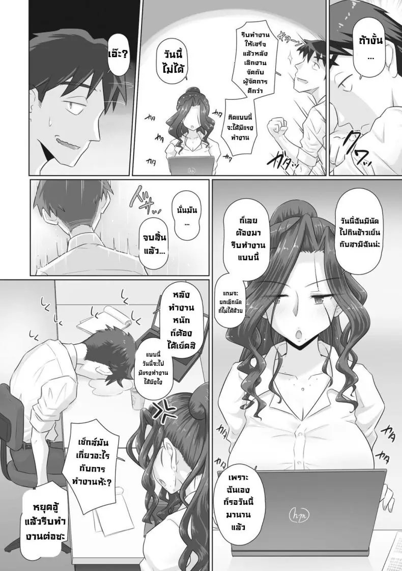 อ่านโดจิน ผู้จัดการติดเซ็กงานทำไม่เสร็จเย็ดตลอด ตอนที่ 3 [Urayoroduya (Yoroduya Hyakuhachi)] Hitozuma Buchou หน้าที่ 2