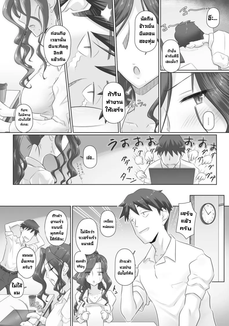 อ่านโดจิน ผู้จัดการติดเซ็กงานทำไม่เสร็จเย็ดตลอด ตอนที่ 3 [Urayoroduya (Yoroduya Hyakuhachi)] Hitozuma Buchou หน้าที่ 3