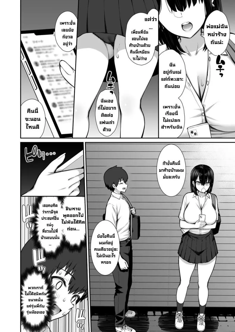 อ่านโดจิน [Izure] Iede Gal na Senpai wa Kantan ni Yarasete Kureru (แปลไทย ตอน 1) หน้าที่ 6