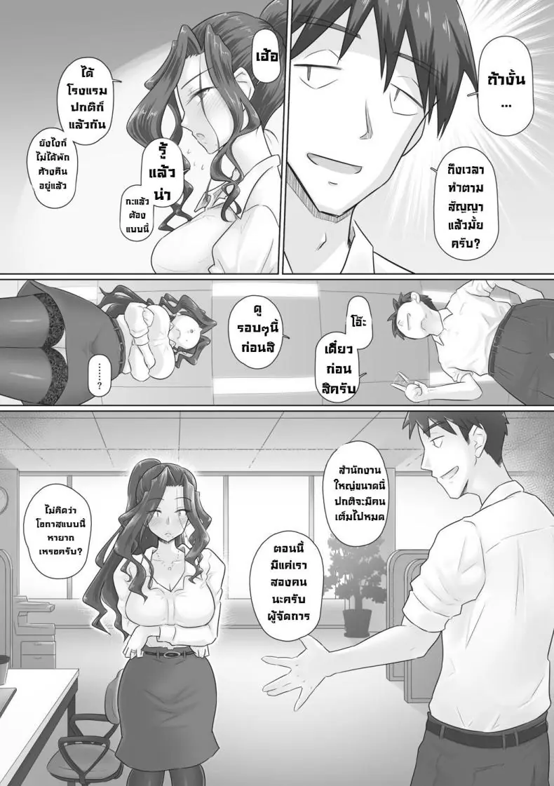 อ่านโดจิน ผู้จัดการติดเซ็กงานทำไม่เสร็จเย็ดตลอด ตอนที่ 3 [Urayoroduya (Yoroduya Hyakuhachi)] Hitozuma Buchou หน้าที่ 4