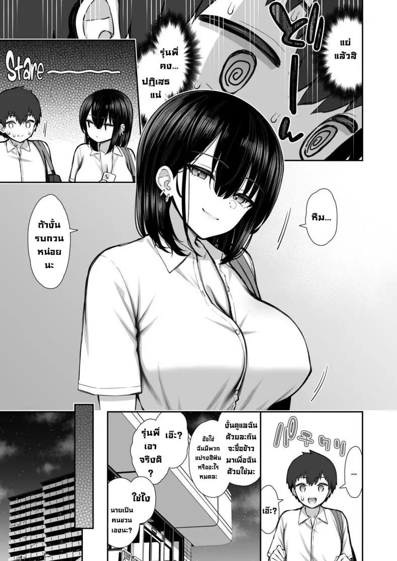 อ่านโดจิน [Izure] Iede Gal na Senpai wa Kantan ni Yarasete Kureru (แปลไทย ตอน 1) หน้าที่ 7