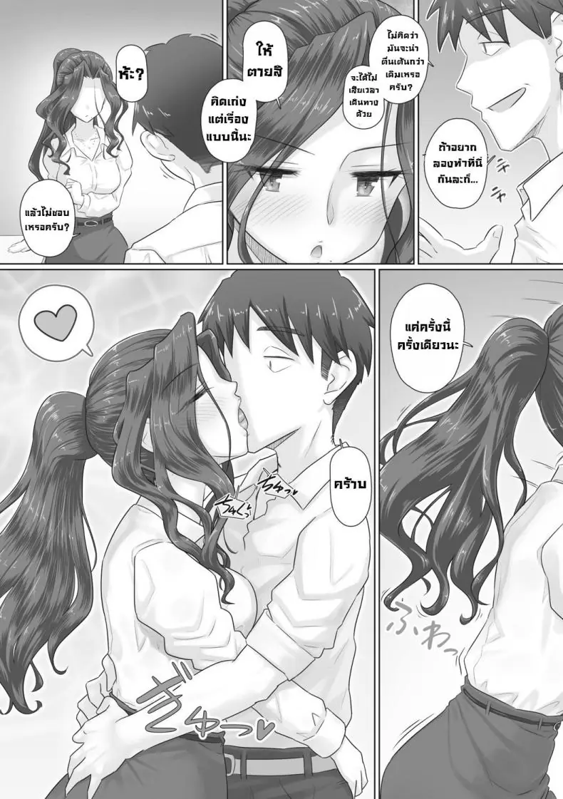 อ่านโดจิน ผู้จัดการติดเซ็กงานทำไม่เสร็จเย็ดตลอด ตอนที่ 3 [Urayoroduya (Yoroduya Hyakuhachi)] Hitozuma Buchou หน้าที่ 5