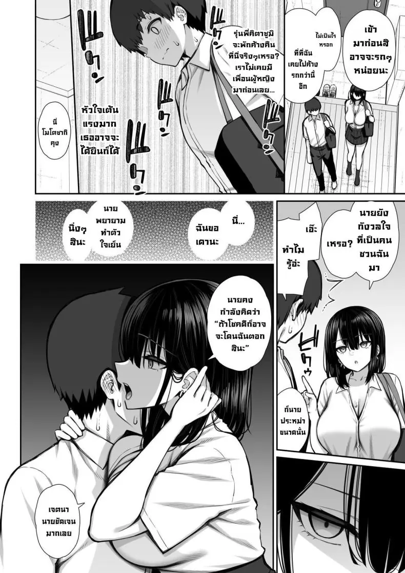 อ่านโดจิน [Izure] Iede Gal na Senpai wa Kantan ni Yarasete Kureru (แปลไทย ตอน 1) หน้าที่ 8