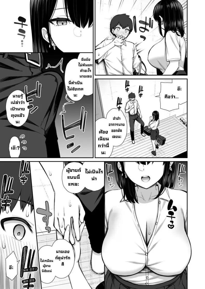 อ่านโดจิน [Izure] Iede Gal na Senpai wa Kantan ni Yarasete Kureru (แปลไทย ตอน 1) หน้าที่ 9