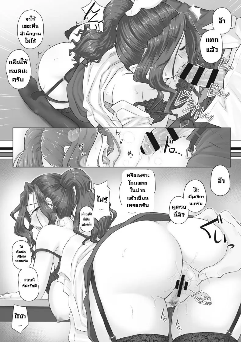 อ่านโดจิน Hitozuma Buchou แปลไทย ตอน 3 [Urayoroduya (Yoroduya Hyakuhachi)] หน้าที่ 7