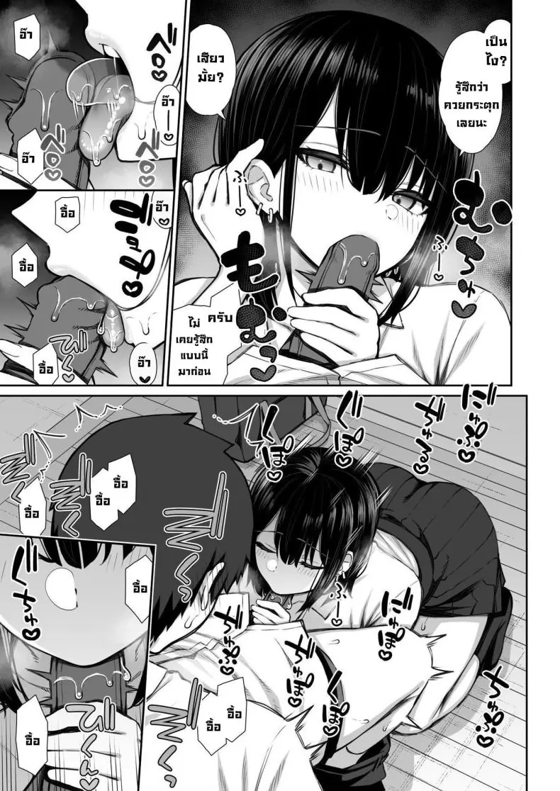 อ่านโดจิน [Izure] Iede Gal na Senpai wa Kantan ni Yarasete Kureru (แปลไทย ตอน 1) หน้าที่ 13