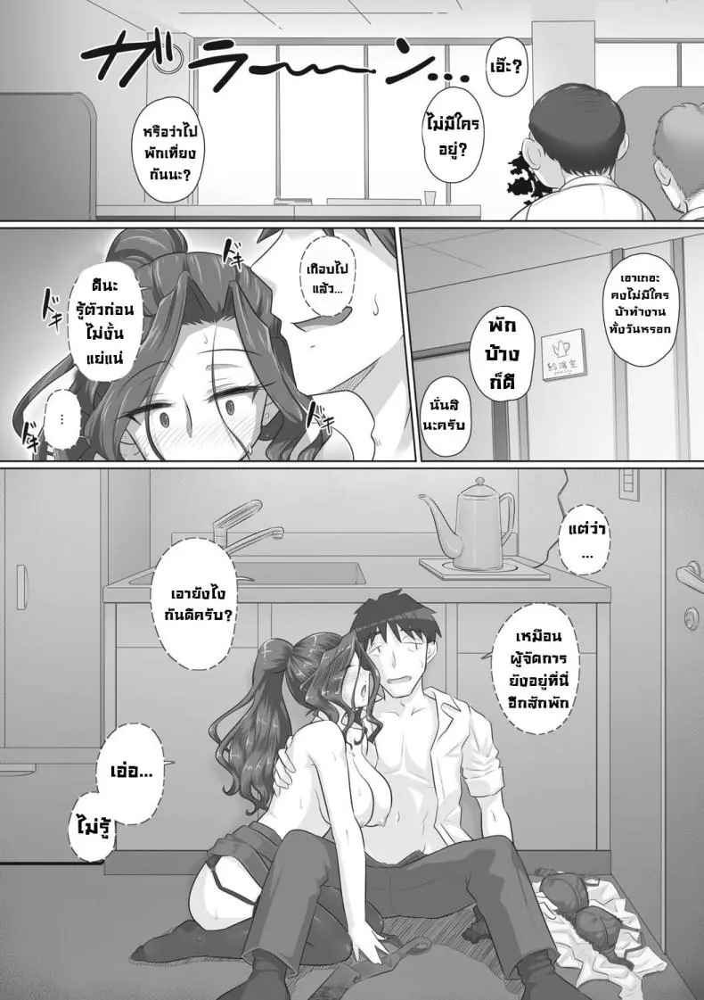 อ่านโดจิน Hitozuma Buchou แปลไทย ตอน 3 [Urayoroduya (Yoroduya Hyakuhachi)] หน้าที่ 12