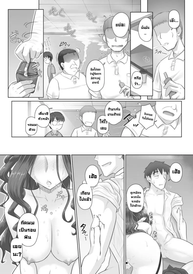 อ่านโดจิน Hitozuma Buchou แปลไทย ตอน 3 [Urayoroduya (Yoroduya Hyakuhachi)] หน้าที่ 18