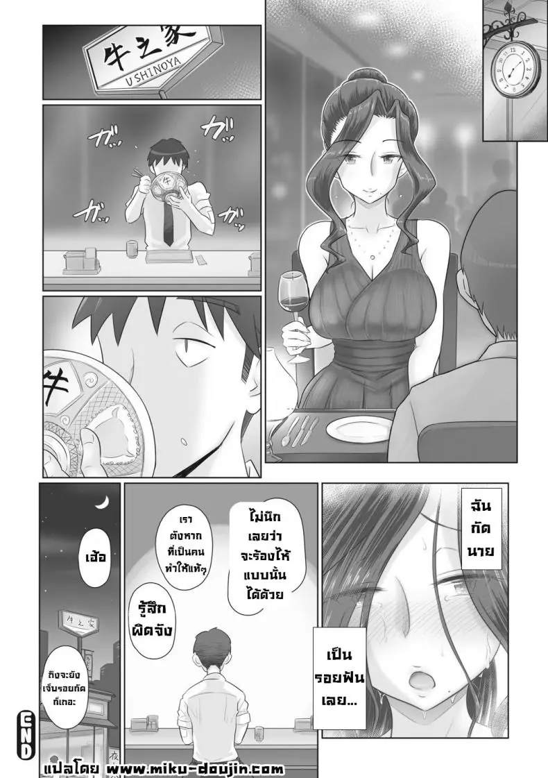 อ่านโดจิน Hitozuma Buchou แปลไทย ตอน 3 [Urayoroduya (Yoroduya Hyakuhachi)] หน้าที่ 22