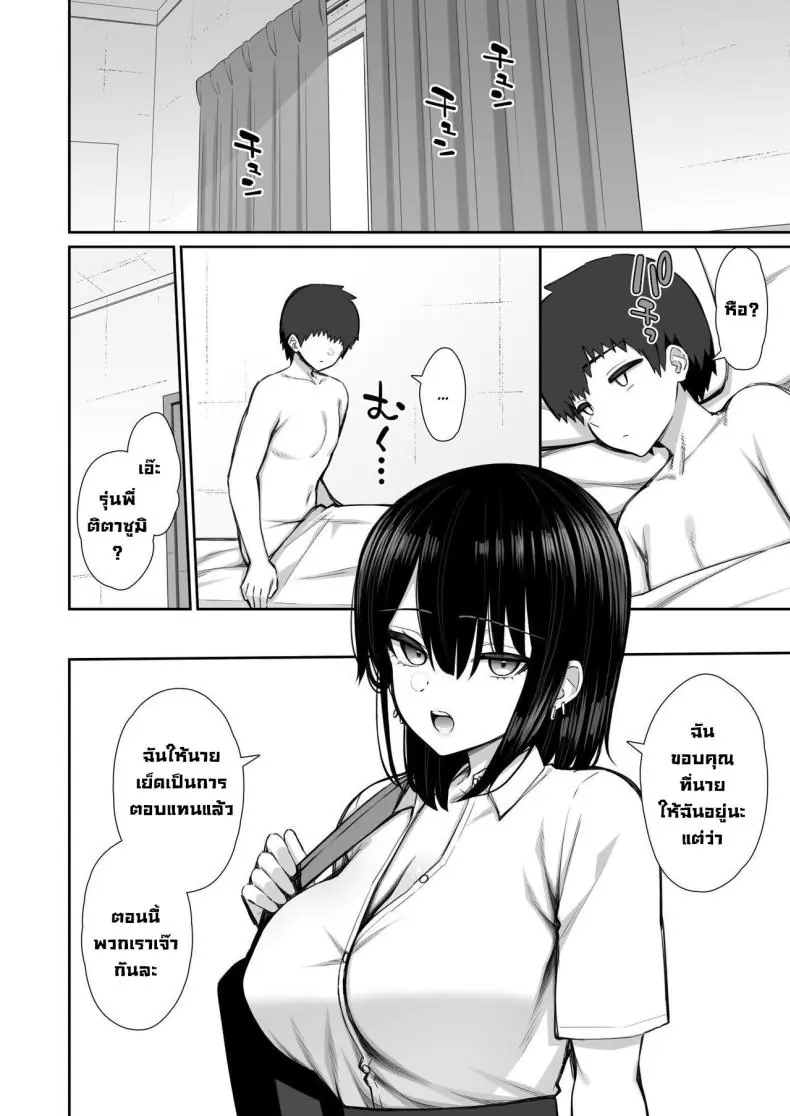 อ่านโดจิน [Izure] Iede Gal na Senpai wa Kantan ni Yarasete Kureru (แปลไทย ตอน 1) หน้าที่ 36