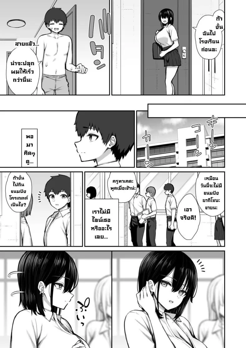 อ่านโดจิน [Izure] Iede Gal na Senpai wa Kantan ni Yarasete Kureru (แปลไทย ตอน 1) หน้าที่ 37