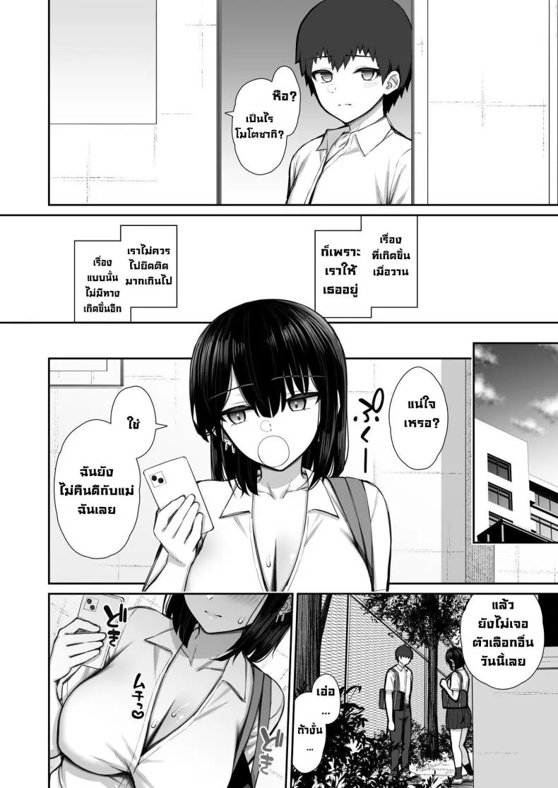 อ่านโดจิน [Izure] Iede Gal na Senpai wa Kantan ni Yarasete Kureru (แปลไทย ตอน 1) หน้าที่ 38