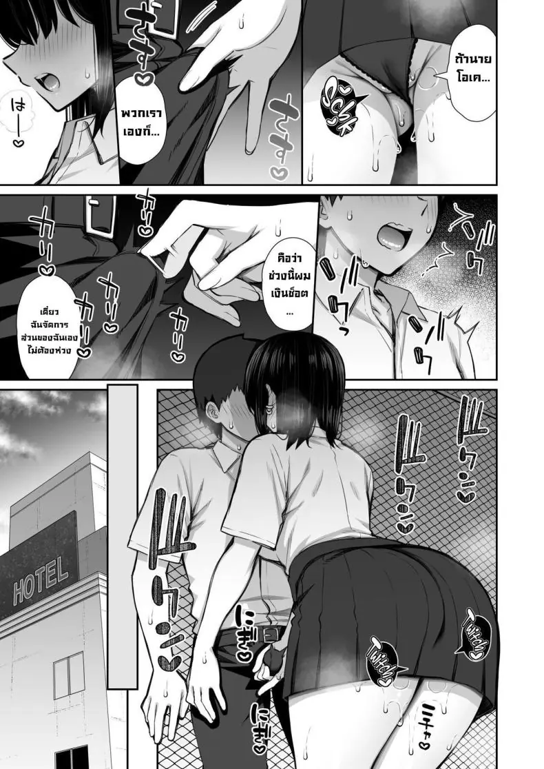 อ่านโดจิน [Izure] Iede Gal na Senpai wa Kantan ni Yarasete Kureru (แปลไทย ตอน 1) หน้าที่ 39