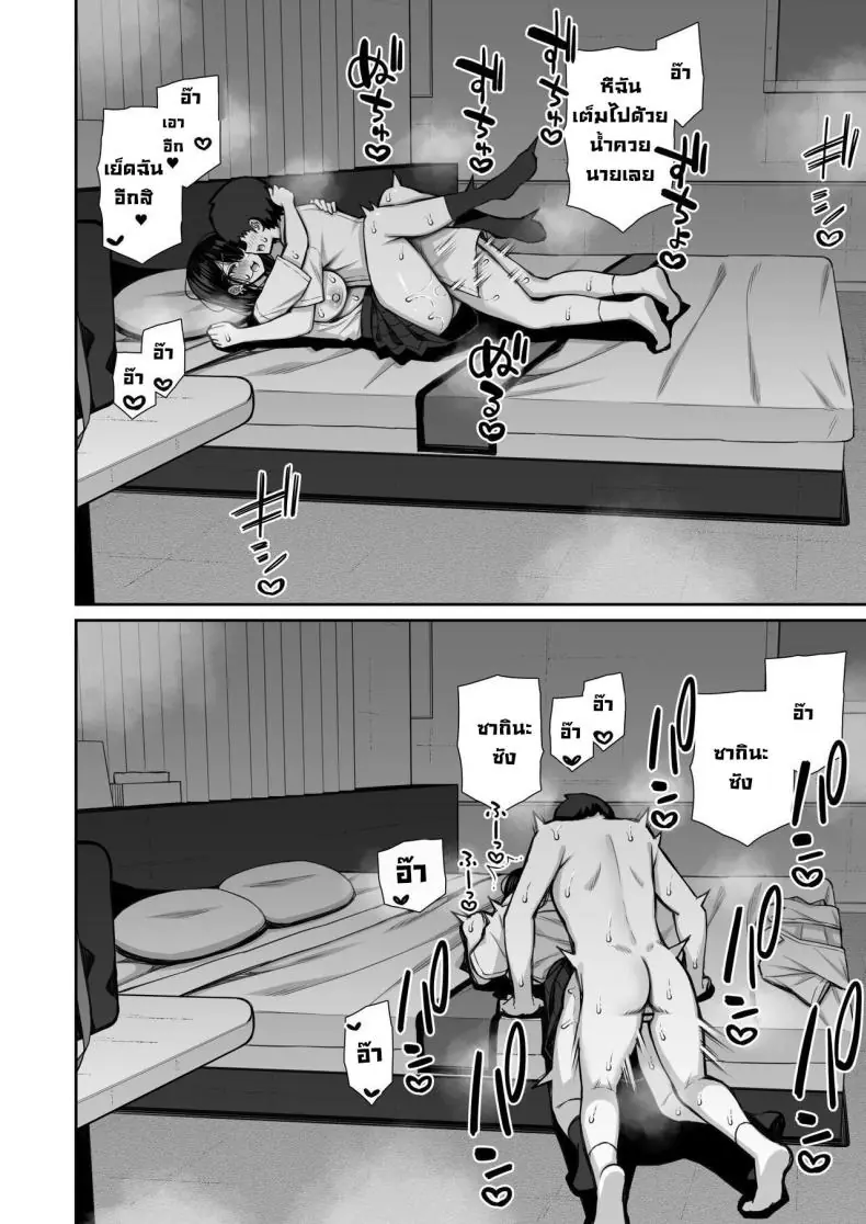 อ่านโดจิน [Izure] Iede Gal na Senpai wa Kantan ni Yarasete Kureru (แปลไทย ตอน 1) หน้าที่ 50