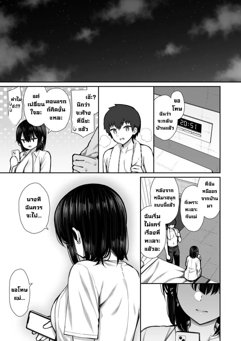 อ่านโดจิน [Izure] Iede Gal na Senpai wa Kantan ni Yarasete Kureru (แปลไทย ตอน 1) หน้าที่ 63