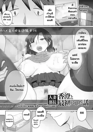 Hitozuma Buchou อ่านฟรี ตอน 4 [Urayoroduya (Yoroduya Hyakuhachi)]