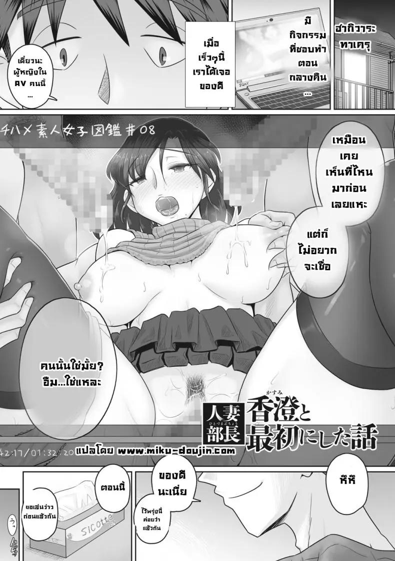 อ่านโดจิน ผู้จัดการติดเซ็กงานทำไม่เสร็จเย็ดตลอด ตอนที่ 4 [Urayoroduya (Yoroduya Hyakuhachi)] Hitozuma Buchou