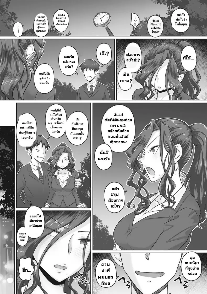 อ่านโดจิน ผู้จัดการติดเซ็กงานทำไม่เสร็จเย็ดตลอด ตอนที่ 4 [Urayoroduya (Yoroduya Hyakuhachi)] Hitozuma Buchou หน้าที่ 3