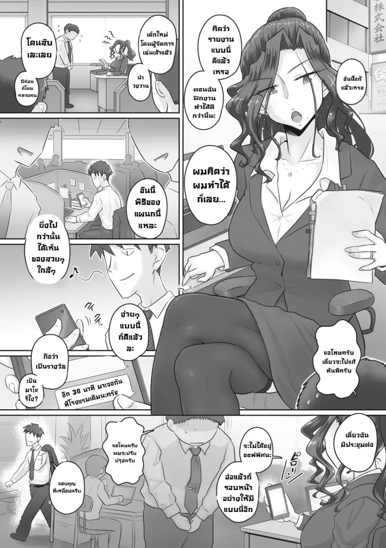 อ่านโดจิน Hitozuma Buchou อ่านฟรี ตอน 4 [Urayoroduya (Yoroduya Hyakuhachi)] หน้าที่ 8