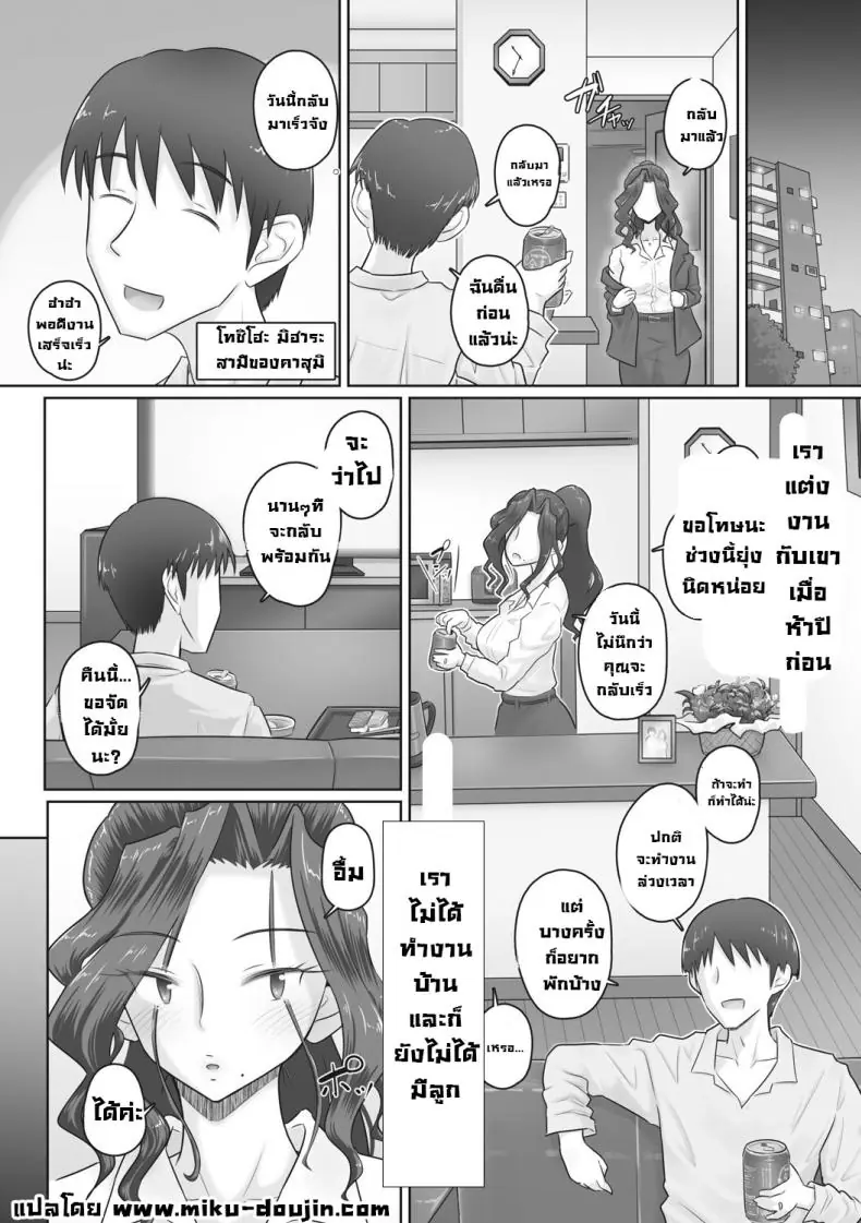 อ่านโดจิน Hitozuma Buchou อ่านฟรี ตอน 4 [Urayoroduya (Yoroduya Hyakuhachi)] หน้าที่ 10