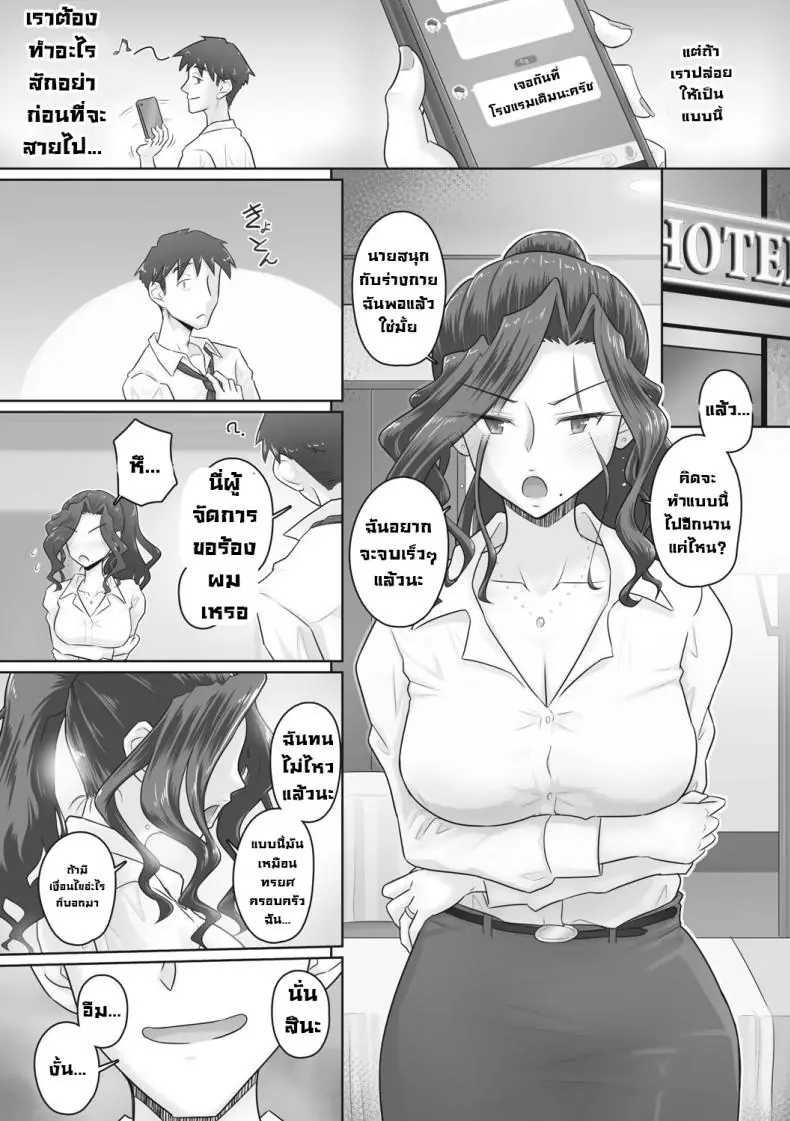 อ่านโดจิน Hitozuma Buchou อ่านฟรี ตอน 4 [Urayoroduya (Yoroduya Hyakuhachi)] หน้าที่ 13