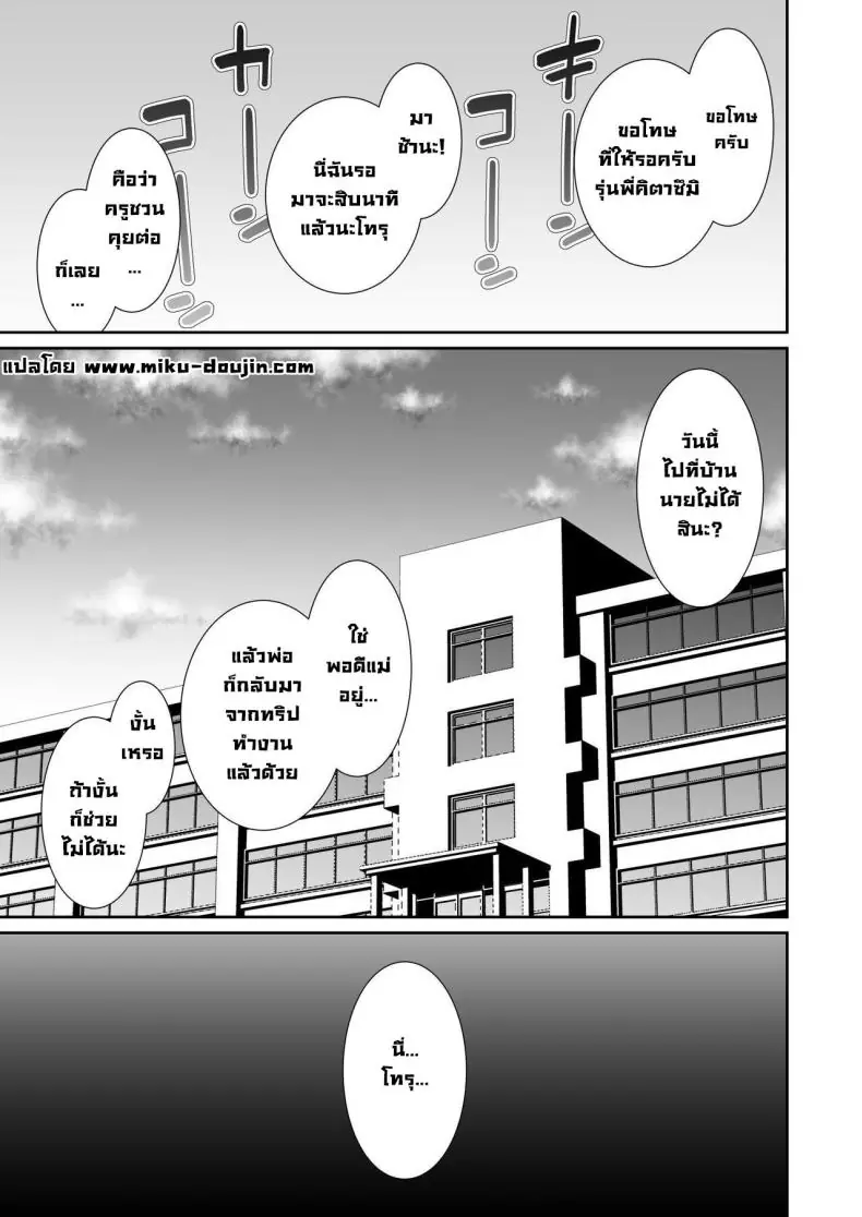 อ่านโดจิน ลองชวนสาวรุ่นพี่มาอยู่ด้วยกันในคืนนี้ ตอนที่ 2 [Izure] Iede Gal na Senpai wa Kantan ni Yarasete Kureru หน้าที่ 3