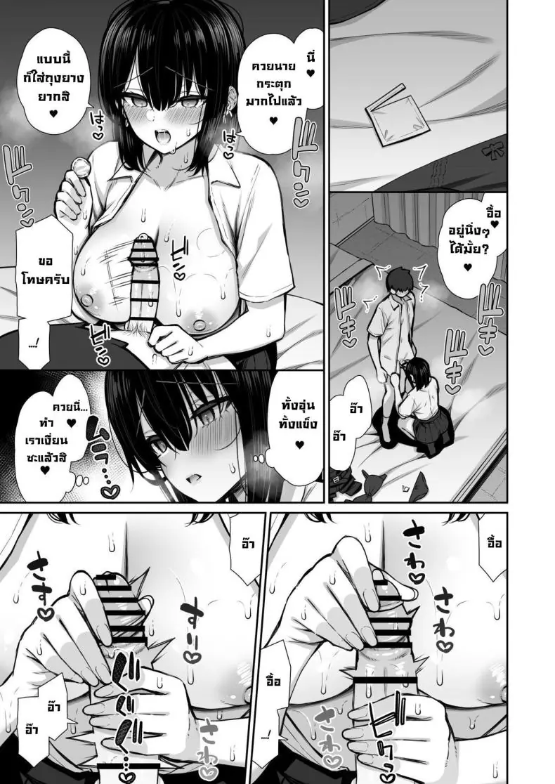 อ่านโดจิน [Izure] Iede Gal na Senpai… (แปลไทย ตอน 2) หน้าที่ 9