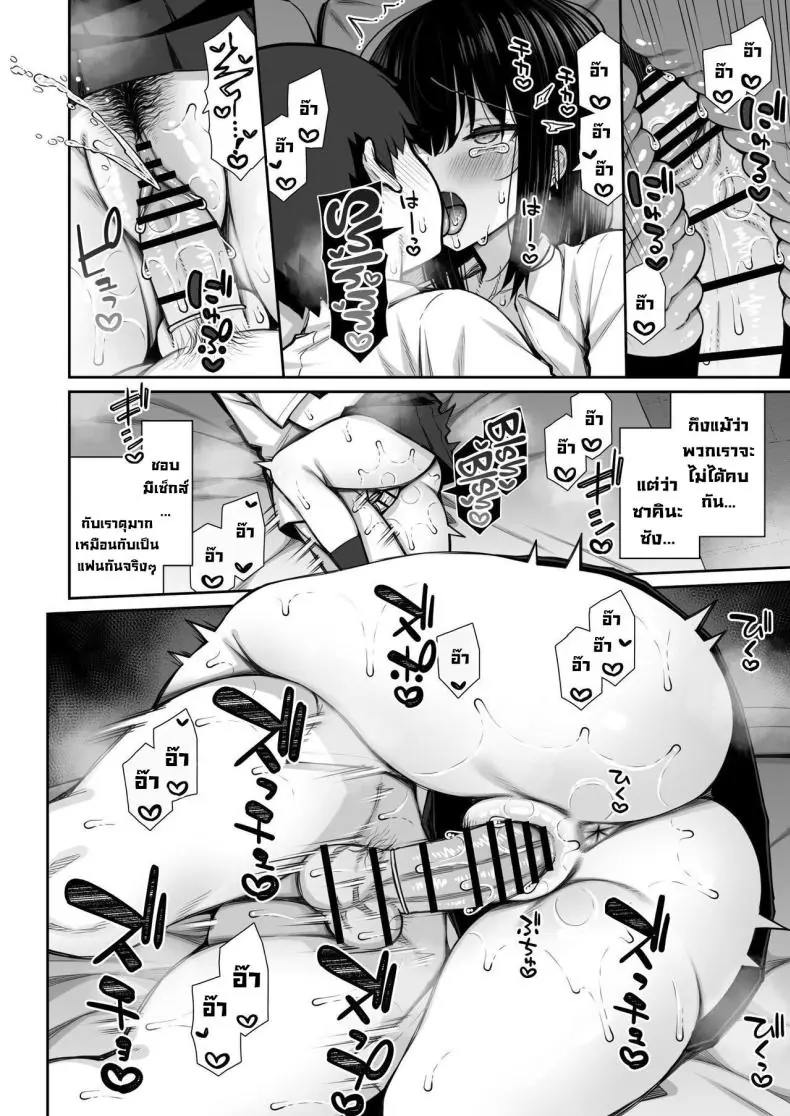 อ่านโดจิน [Izure] Iede Gal na Senpai… (แปลไทย ตอน 2) หน้าที่ 14