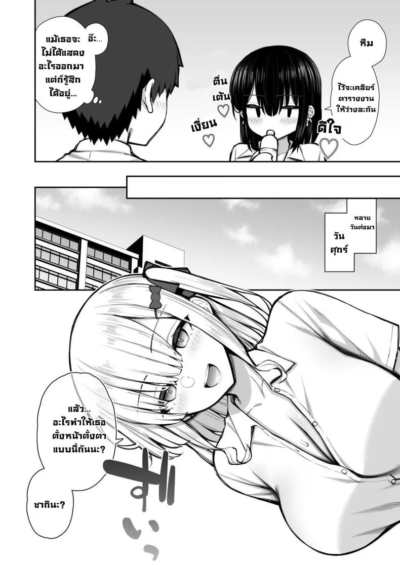 อ่านโดจิน [Izure] Iede Gal na Senpai… (แปลไทย ตอน 2) หน้าที่ 18