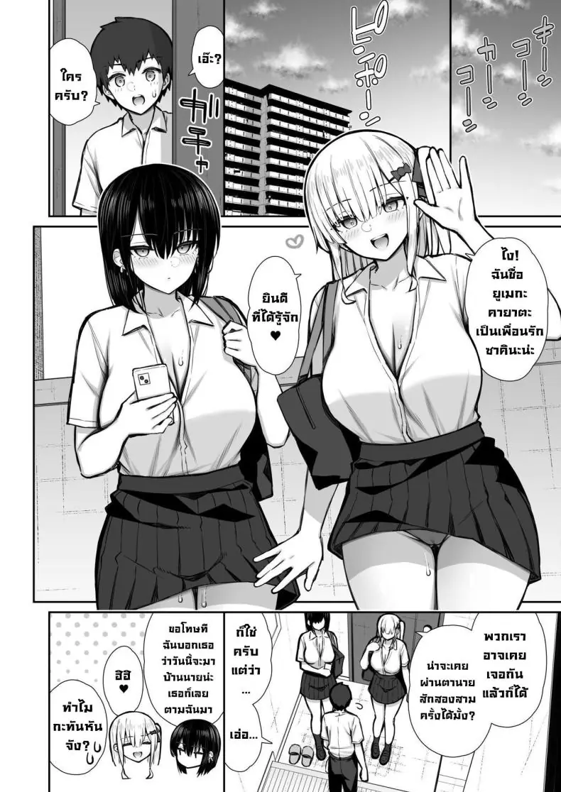 อ่านโดจิน [Izure] Iede Gal na Senpai… (แปลไทย ตอน 2) หน้าที่ 20