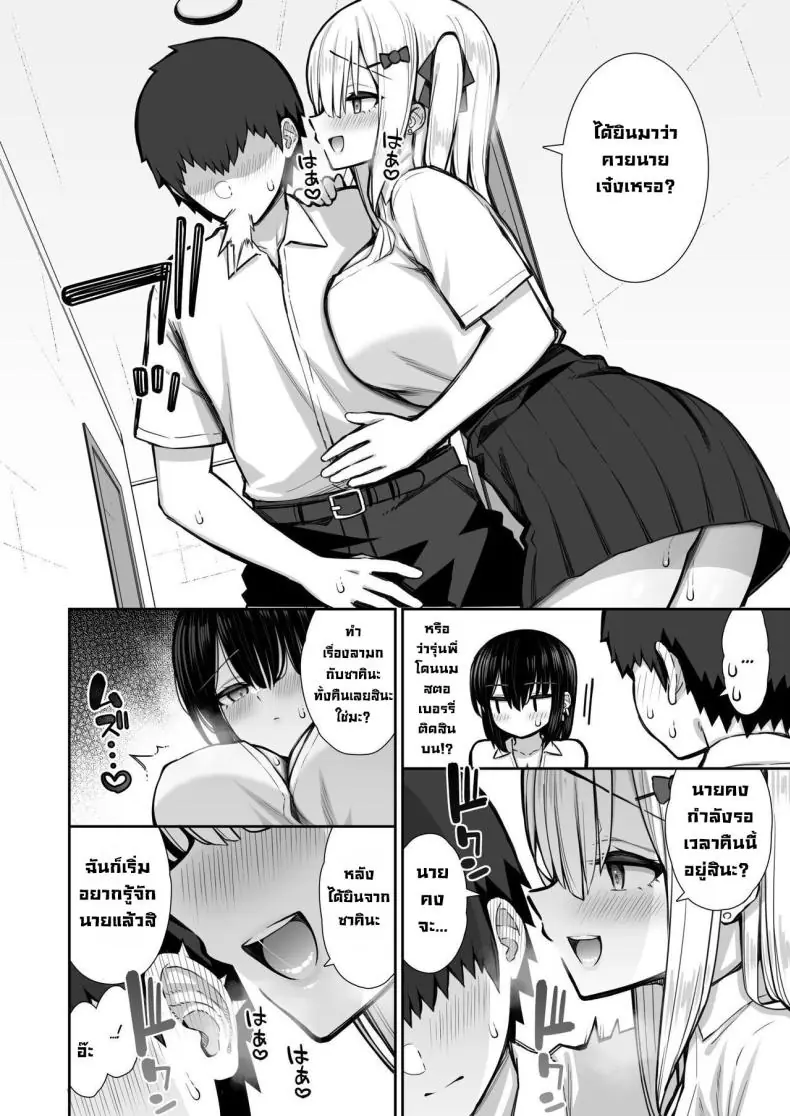 อ่านโดจิน [Izure] Iede Gal na Senpai… (แปลไทย ตอน 2) หน้าที่ 22