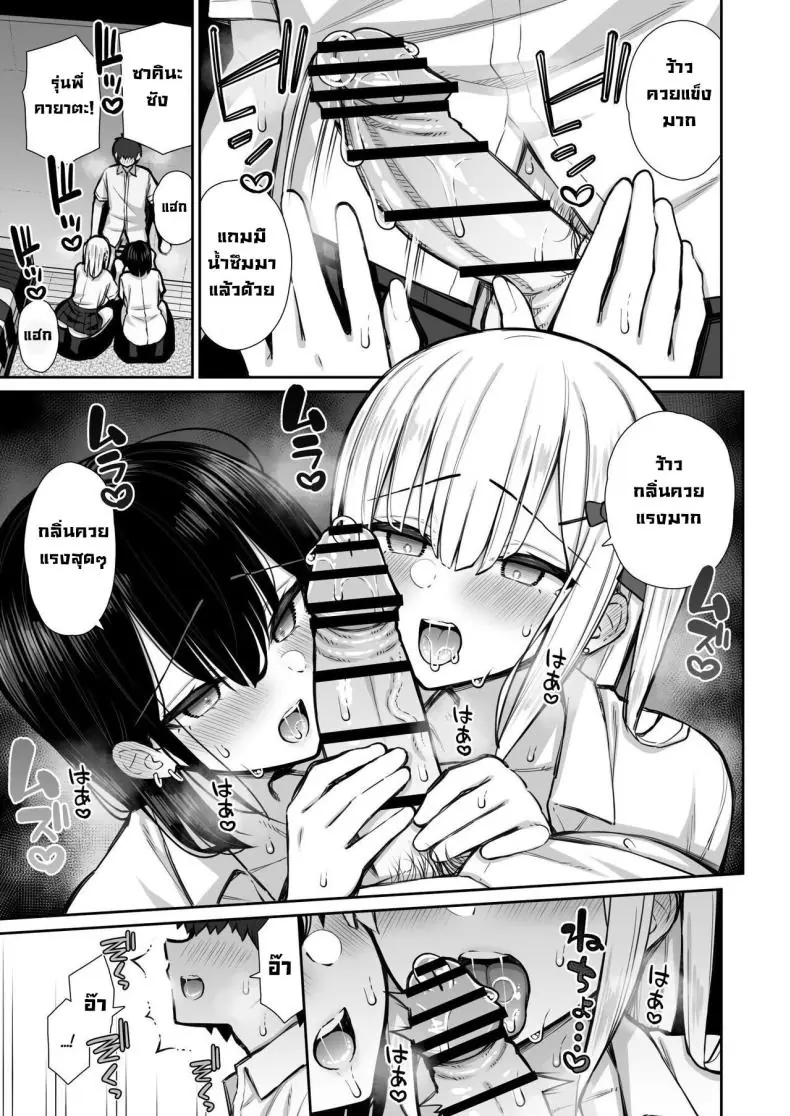 อ่านโดจิน [Izure] Iede Gal na Senpai… (แปลไทย ตอน 2) หน้าที่ 25