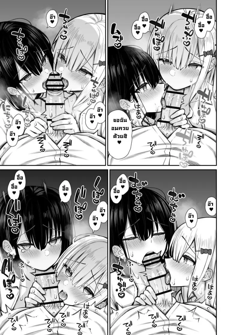 อ่านโดจิน [Izure] Iede Gal na Senpai… (แปลไทย ตอน 2) หน้าที่ 27