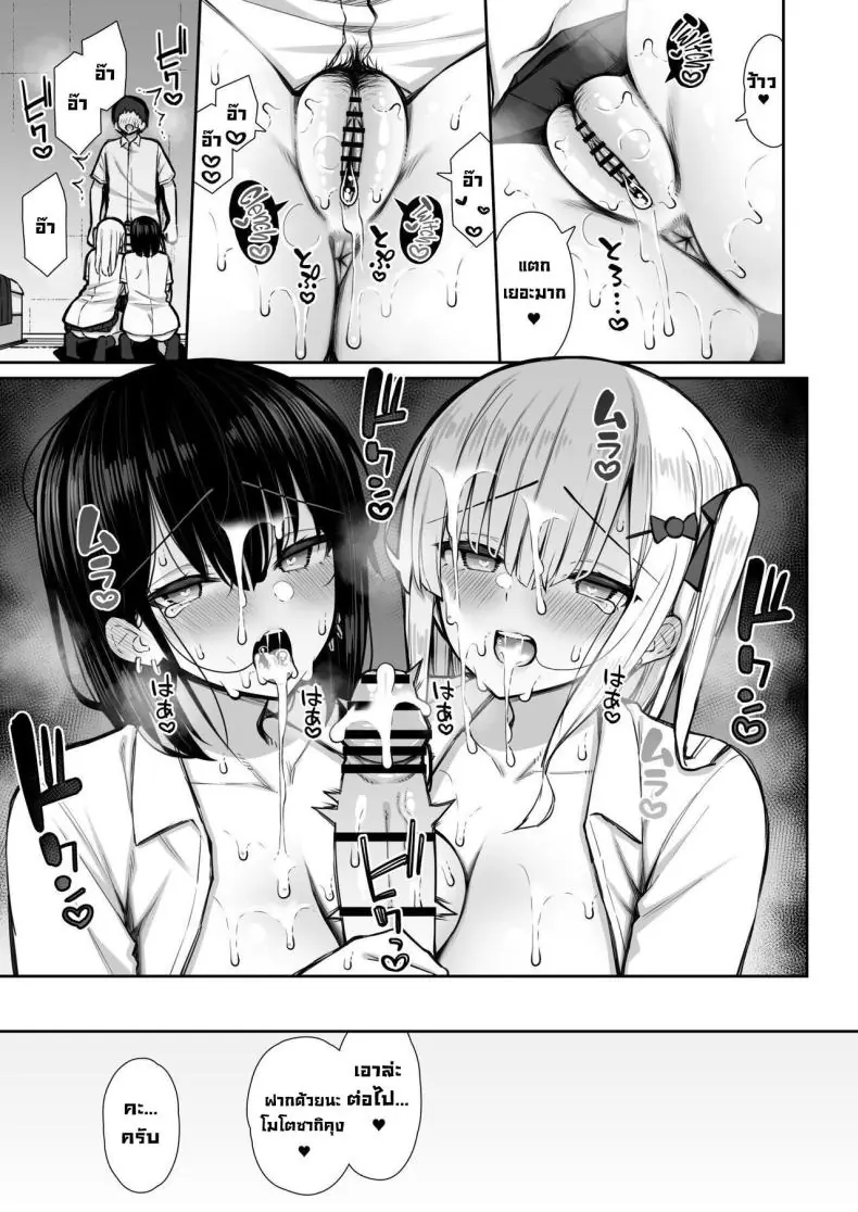 อ่านโดจิน [Izure] Iede Gal na Senpai… (แปลไทย ตอน 2) หน้าที่ 29
