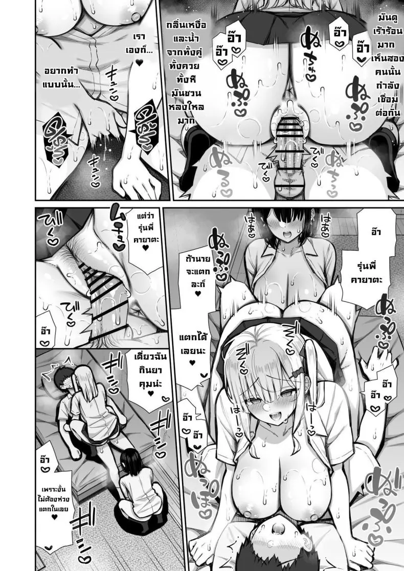 อ่านโดจิน [Izure] Iede Gal na Senpai… (แปลไทย ตอน 2) หน้าที่ 32