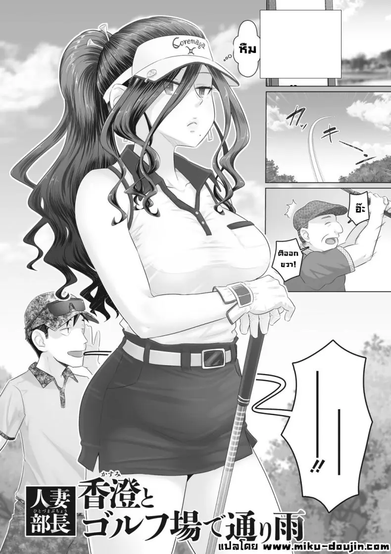 ผู้จัดการติดเซ็กงานทำไม่เสร็จเย็ดตลอด ตอนที่ 5 [Urayoroduya (Yoroduya Hyakuhachi)] Hitozuma Buchou