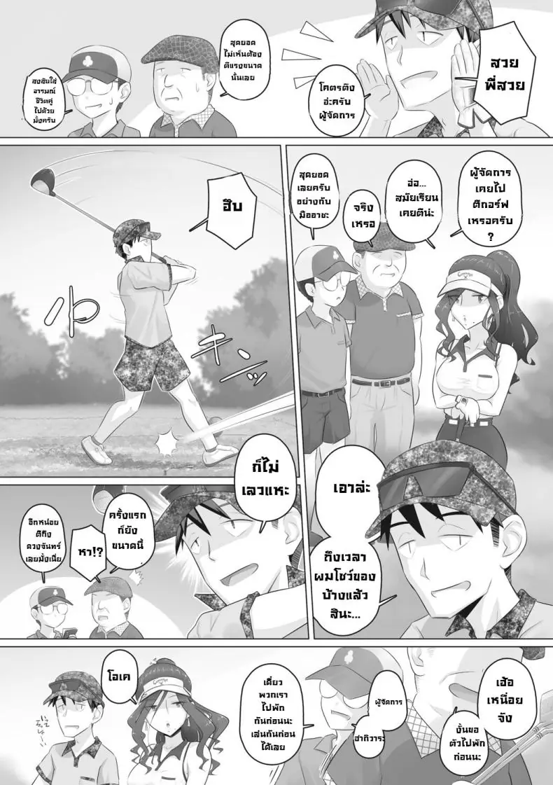 อ่านโดจิน ผู้จัดการติดเซ็กงานทำไม่เสร็จเย็ดตลอด ตอนที่ 5 [Urayoroduya (Yoroduya Hyakuhachi)] Hitozuma Buchou หน้าที่ 4