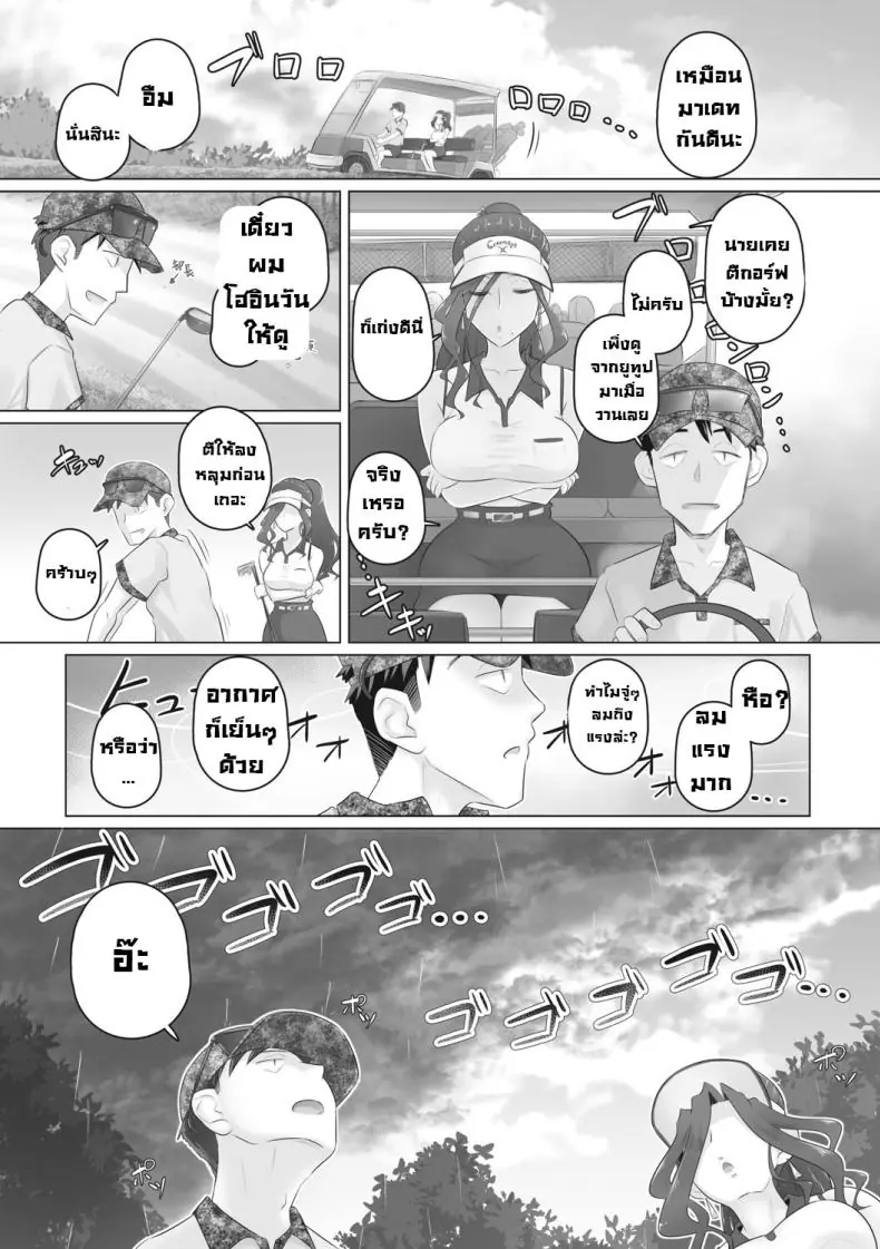 อ่านโดจิน ผู้จัดการติดเซ็กงานทำไม่เสร็จเย็ดตลอด ตอนที่ 5 [Urayoroduya (Yoroduya Hyakuhachi)] Hitozuma Buchou หน้าที่ 5