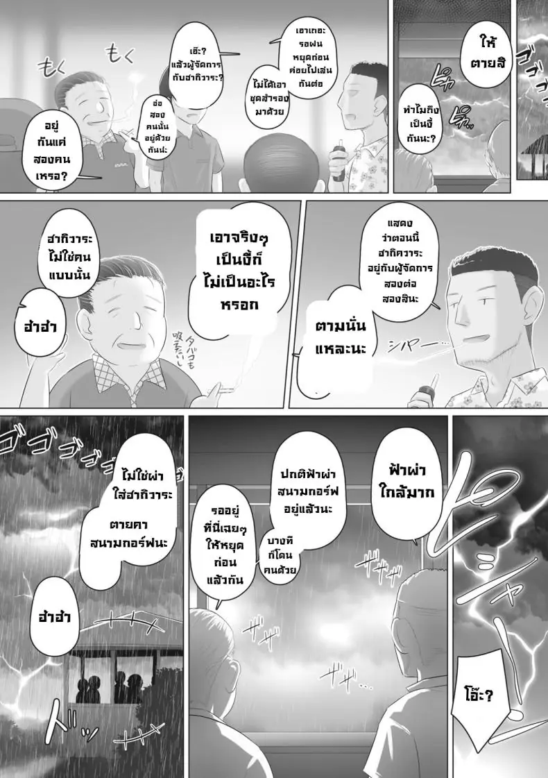 อ่านโดจิน Hitozuma Buchou แปลไทย ตอน 5 [Urayoroduya (Yoroduya Hyakuhachi)] หน้าที่ 12