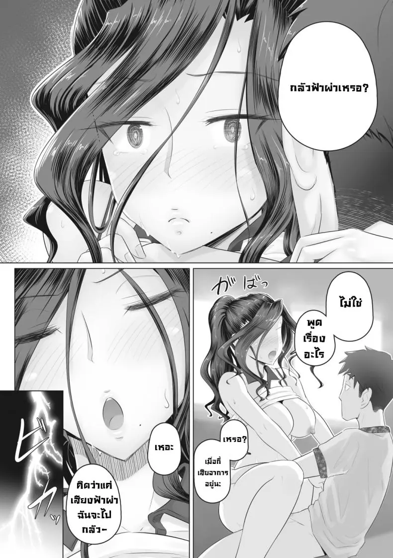อ่านโดจิน Hitozuma Buchou แปลไทย ตอน 5 [Urayoroduya (Yoroduya Hyakuhachi)] หน้าที่ 14