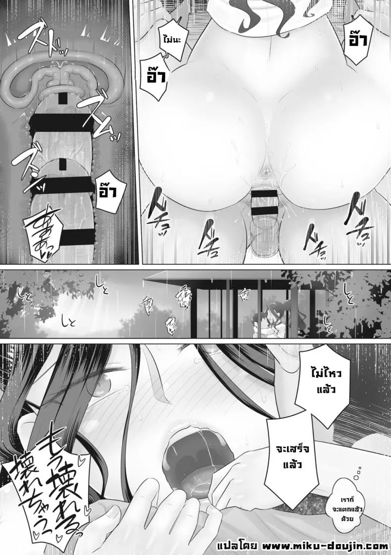 อ่านโดจิน Hitozuma Buchou แปลไทย ตอน 5 [Urayoroduya (Yoroduya Hyakuhachi)] หน้าที่ 20